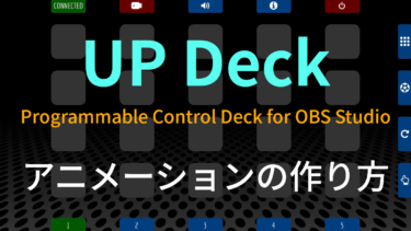 Up Deck ソースの移動 サイズ変更 回転 Kurocha Blog