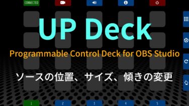 Up Deck ソースの移動 サイズ変更 回転 Kurocha Blog