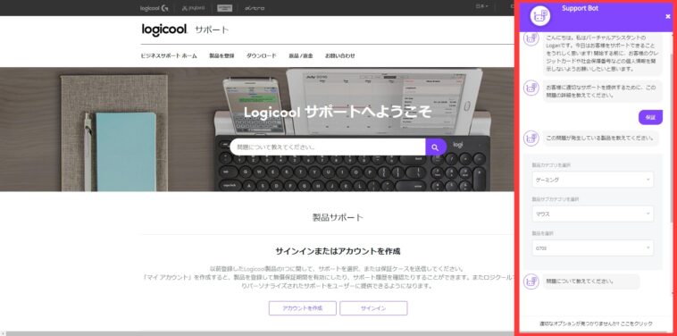 Logicoolのサポートは天国か地獄か G703が故障したので連絡してみた Kurocha Blog
