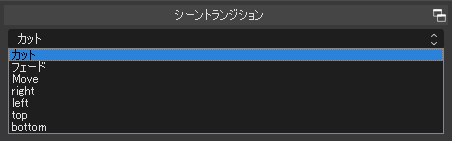 Obs Studioでトランジションを自由に指定できるプラグイン