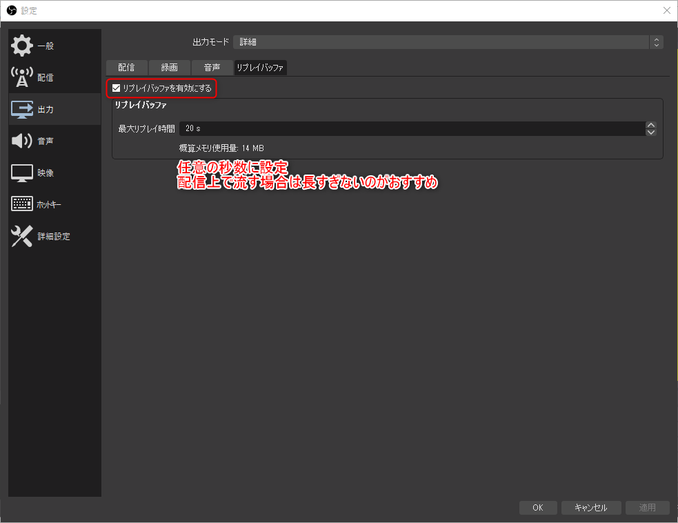 配信中にリプレイを流す方法 Obs Studio解説