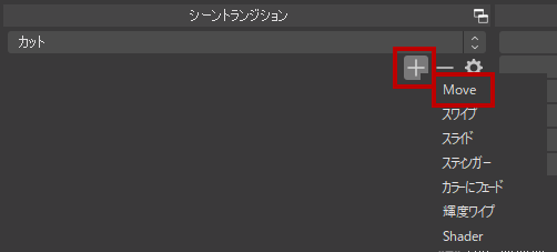 シーンの転換をアニメーションにできるobsプラグイン