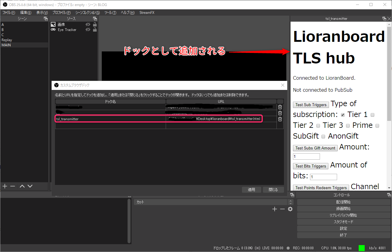 Twitch配信者必見のobs Studio用ツール 視聴者と配信を演出できるlioranboard