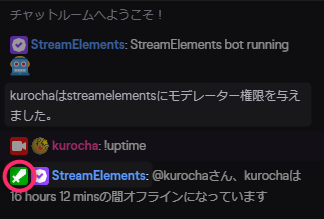 Streamelementsのチャットボットを利用してチャットを管理する方法