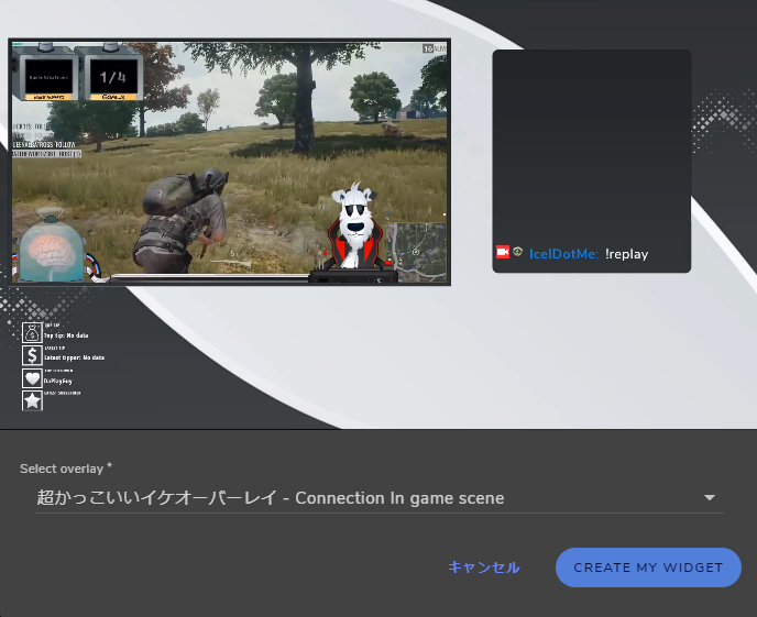 Twitchのチャット欄に Replayと打つだけで簡単に配信画面にリプレイを表示する方法 Streamelements