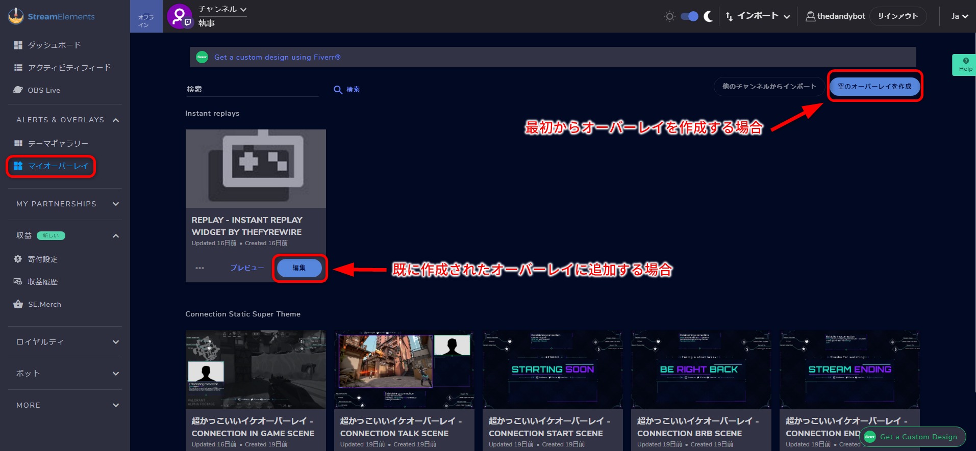 Twitchやyoutubeのコメントを配信画面上に表示する方法 Streamelements