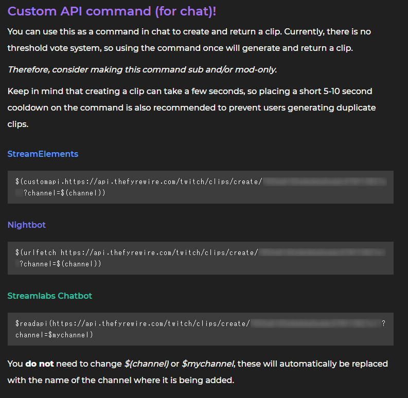 チャットコマンドでtwitchのクリップを作成する方法