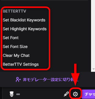 Twitchを快適に視聴するためにbttvを導入しよう