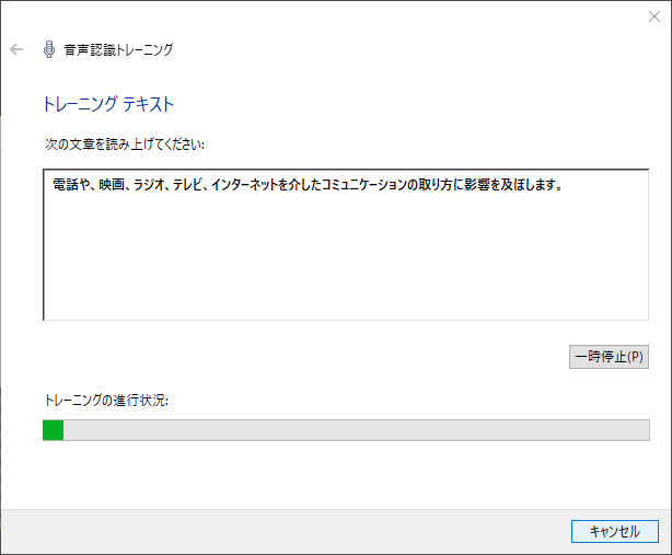 音声認識を利用して声で配信ソフトなど様々なツールを操作する方法