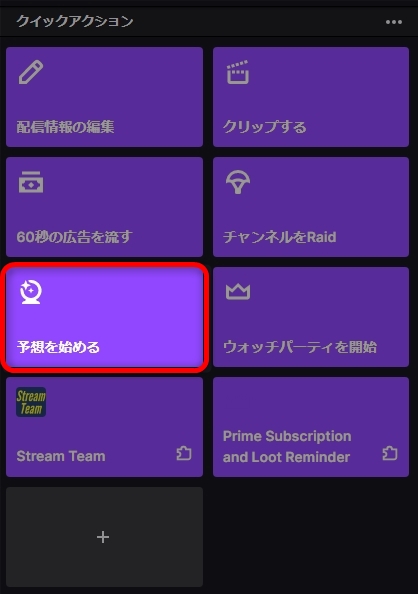 Apictnyohcpra 最も人気のある Twitch チャンネルポイントとは Twitch チャンネルポイントとは