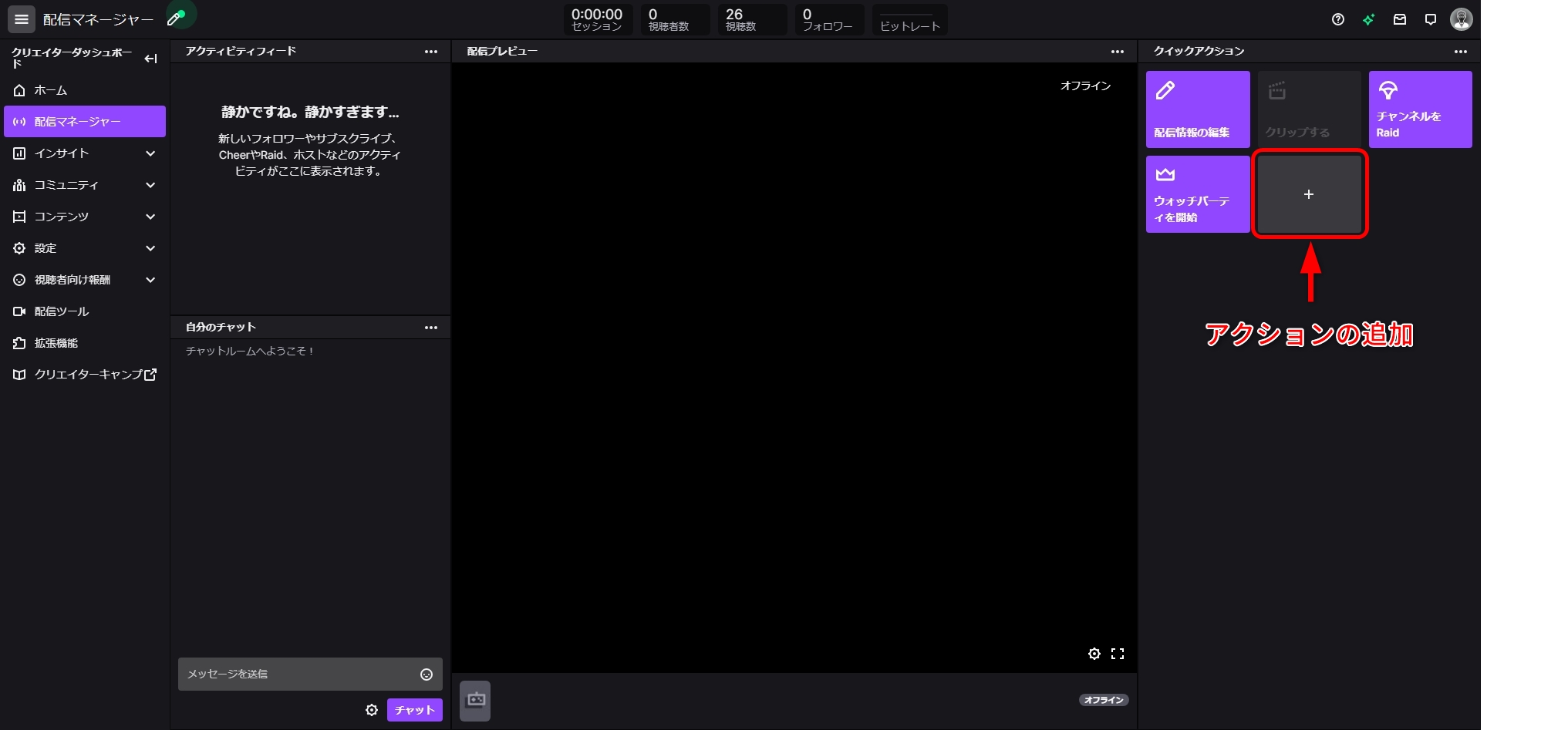 Twitchのマーカー機能を使って動画編集をラクにしよう