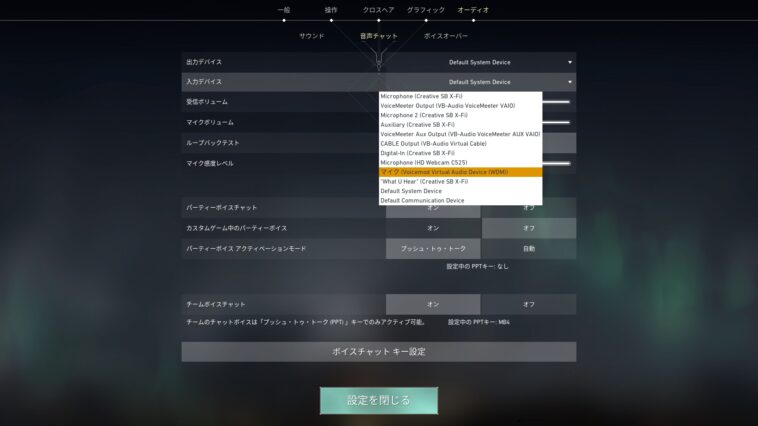 VALORANT voicemod