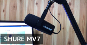 【SHURE MV7】 USBとXLR接続両対応のダイナミックマイクを 