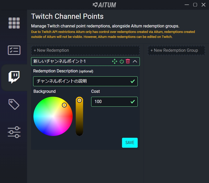 Aitumでtwitchの配信をより簡単にコントロール